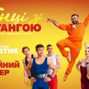 ������ ����� ����䳿 ������ � ��������