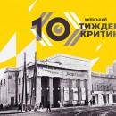 10-� �������� ������� �������